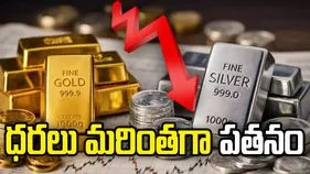 గోల్డ్, సిల్వర్ రేట్స్ మళ్లీ డౌన్.. నేడు ఎంత తగ్గాయంటే..