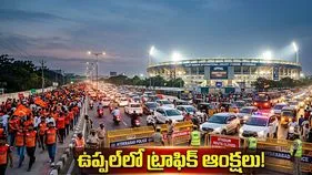 ఐపీఎల్ మ్యాచ్.. ఉప్పల్‌లో ట్రాఫిక్ ఆంక్షలు..