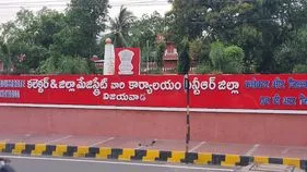 విజయవాడ కలెక్టరేట్‌లో హైడ్రామా.. ఉద్యోగులపై కారం చల్లిన వృద్ధురాలు