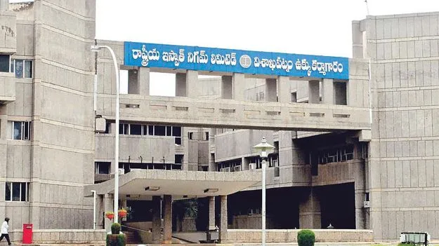 ‘ఉక్కు పని’ ఇక వల్లకాదు