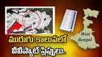 ఓట్ల లెక్కింపు వేళ.. మురుగు కాలువలో వీవీప్యాట్ స్లిప్పులు.. స్పందించిన ఈసీ
