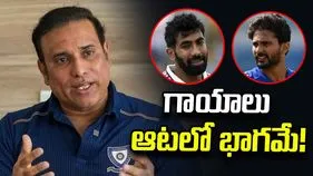 బుమ్రా కాదు.. ఆ స్టార్ ప్లేయర్ గాయాలపై వీవీఎస్ లక్ష్మణ్ కీలక వ్యాఖ్యలు