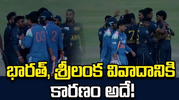 'ఇంటికి వెళ్లిపో'.. వైభవ్ సూర్యవంశీపై శ్రీలంక ప్లేయర్ వివాదాస్పద వ్యాఖ్య