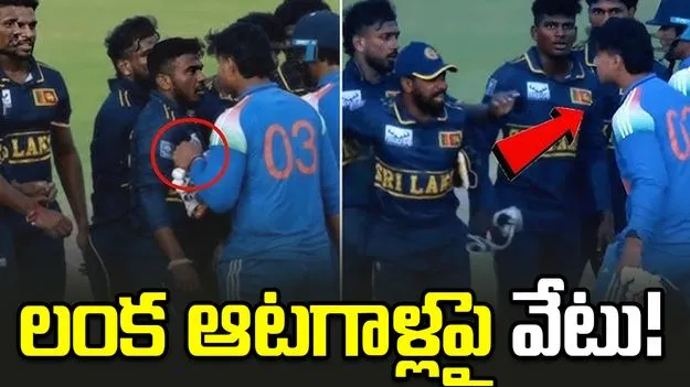 వైభవ్‌తో వివాదం.. కఠిన చర్యలు తీసుకున్న శ్రీలంక క్రికెట్ బోర్డు!