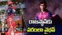 రూ1.10 కోట్ల పెట్టుబడికి రూ.34 కోట్లకు పైగా ఫలితం!