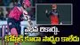 ఆండ్రీ రస్సెల్ రికార్డును బద్దలు కొట్టిన వైభవ్ సూర్యవంశీ 