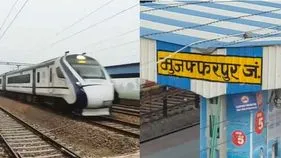 వందేభారత్ ఎక్స్‌ప్రెస్‌పై రాళ్ల దాడి