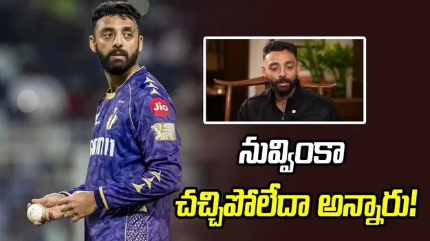 ఐపీఎల్ 2021: నా కెరీర్‌లోనే అది అత్యంత దారుణమైన సీజన్ 