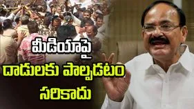 మీడియాపై దాడులకు పాల్పడటం సరికాదు: వెంకయ్య నాయుడు