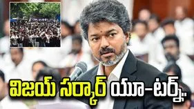విద్యార్థుల నిరసనలపై విజయ్ సర్కార్ యూ-టర్న్.. 24 గంటల్లోనే ఆదేశాలు వెనక్కి