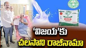 ‘విజయ’కు చలసాని రాజీనామా