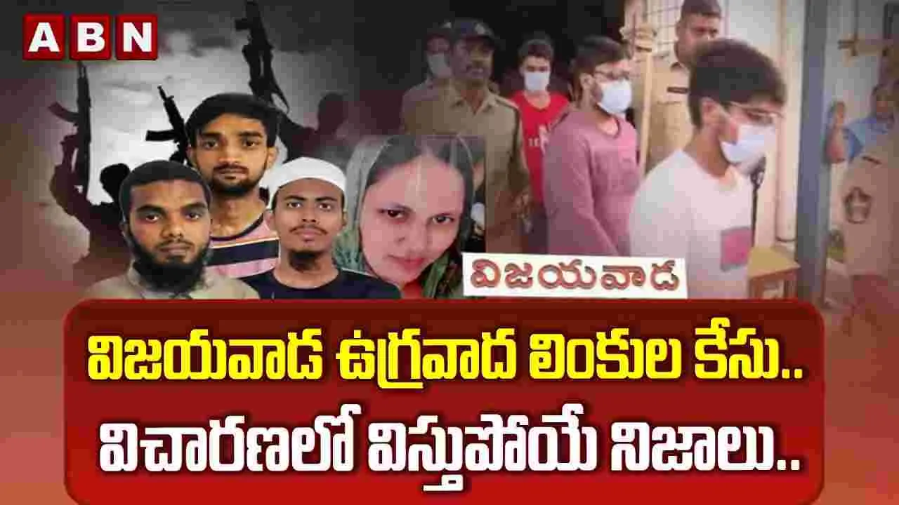 టెర్రరిస్టు సానుభూతిపరుల అరెస్టు కేసులో సంచలన విషయాలు..