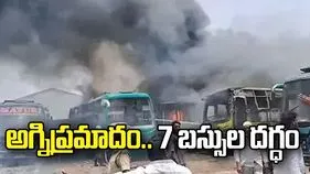 విజయవాడ ఆటోనగర్‌లో అగ్నిప్రమాదం.. 7 ప్రైవేట్‌ బస్సుల దగ్ధం