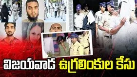 విజయవాడ ఉగ్రలింకుల కేసులో ముగిసిన నిందితుల కస్టడీ..