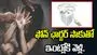 ఫోన్ ఛార్జర్ కావాలంటూ ఇంట్లోకి వెళ్లి.. బాలికపై..