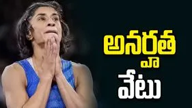 వినేశ్ ఫొగాట్‌పై అనర్హత వేటు వేసిన రెజ్లింగ్ సమాఖ్య 