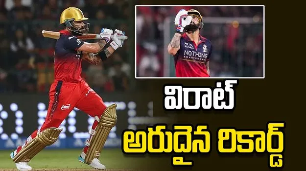 ఐపీఎల్ చరిత్రలో తొలి ప్లేయర్‌గా విరాట్ కోహ్లీ