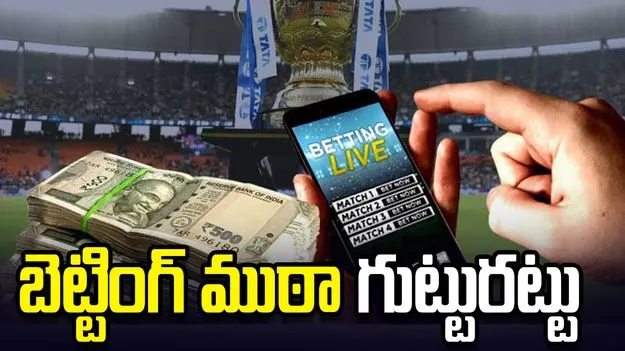 విశాఖలో అక్రమ ఆన్‌లైన్ క్రికెట్ బెట్టింగ్.. ఎనిమిది మంది అరెస్ట్