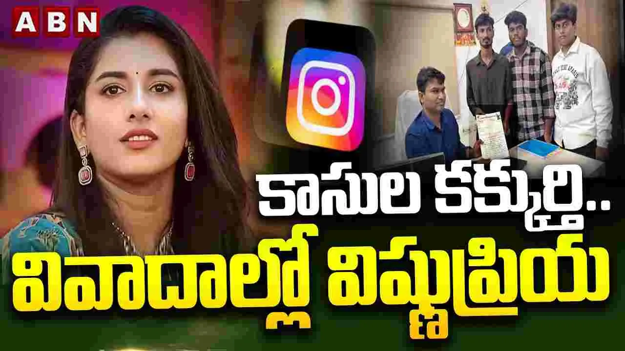 మరో వివాదంలో యాంకర్ విష్ణుప్రియ..