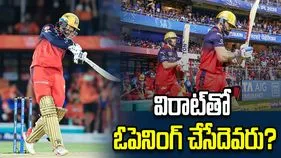 ఐపీఎల్ 2026: ఆర్సీబీ ఓపెనింగ్ జోడీపై కెప్టెన్ పాటీదార్ ఏమన్నాడంటే? 