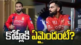 ఎంఐతో మ్యాచ్‌లో కోహ్లీకి గాయం.. ఆర్సీబీ కెప్టెన్ రజత్ పాటీదార్ ఏమన్నాడంటే?