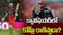 ఆర్సీబీని కలవరపెడుతోన్న కోహ్లీ ప్లే ఆఫ్స్ రికార్డు
