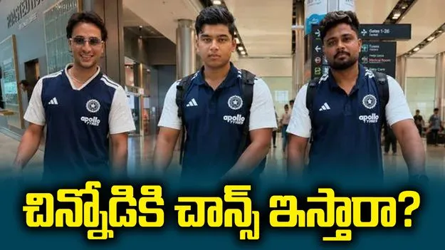 చిన్నోడికి చాన్సిస్తారా?