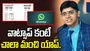 వాట్సాప్ కంటే హైప్డ్ సంవాదినీ చాలా మంచి యాప్: అనువాదిని సంస్థ సీఈఓ