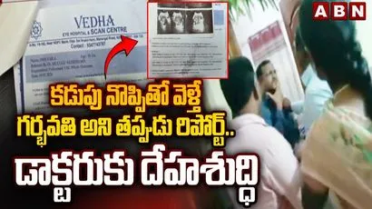 వైద్యుడిపై దాడి.. అసలేం జరిగిందంటే..