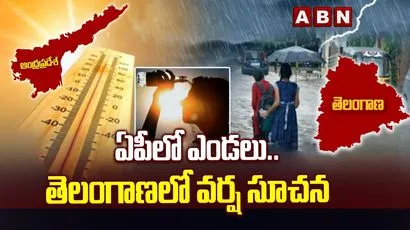 తెలుగు రాష్ట్రాల్లో భిన్న వాతావరణం
