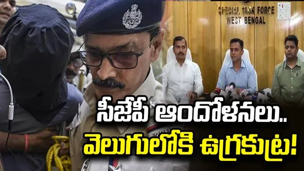 ఢిల్లీ జంతర్ మంతర్ వద్ద కుట్ర.. ప్రియురాలి సోషల్ మీడియాతో దొరికిపోయిన ఉగ్రవాది!