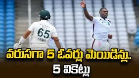 చరిత్ర సృష్టించిన విండీస్ బౌలర్.. వరుసగా ఐదు ఓవర్లు మెయిడిన్లు.. ఐదు వికెట్లు