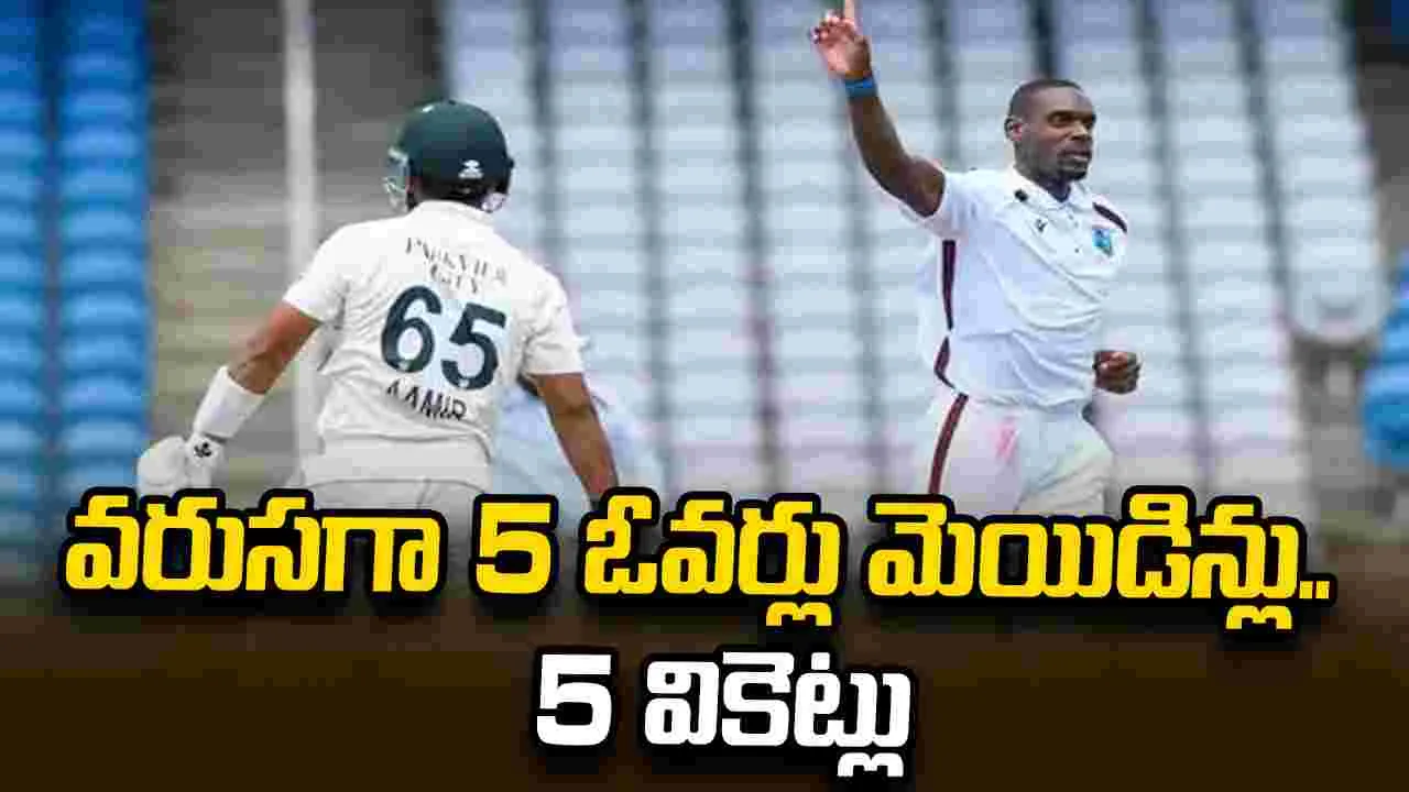 చరిత్ర సృష్టించిన విండీస్ బౌలర్.. వరుసగా ఐదు ఓవర్లు మెయిడిన్లు.. ఐదు వికెట్లు