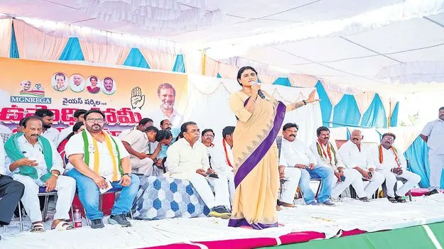 బీజేపీ హయాంలో ‘ఉపాధి’ నిర్వీర్యం 