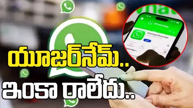 కేంద్రం నోటీసులు.. ఎక్స్ వేదికగా స్పందించిన వాట్సాప్..