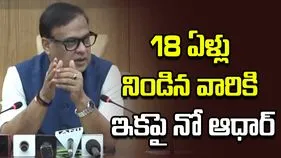 అస్సాం ప్రభుత్వం కీలక నిర్ణయం.. 18 ఏళ్లు నిండిన వారికి ఇకపై నో ఆధార్..