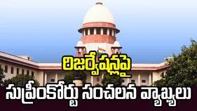 రిజర్వేషన్లపై సుప్రీంకోర్టు సంచలన వ్యాఖ్యలు.. 