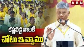 రాష్ట్ర ప్రయోజనాలు కాపాడేవారినే ప్రోత్సహిస్తా: చంద్రబాబు