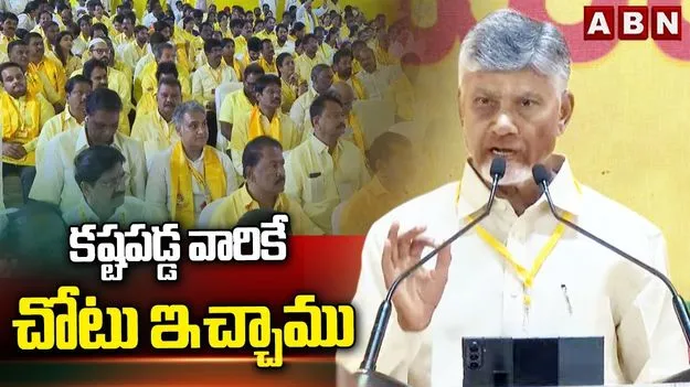 రాష్ట్ర ప్రయోజనాలు కాపాడేవారినే ప్రోత్సహిస్తా: చంద్రబాబు