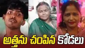 ప్రియుడితో కలిసి అత్తను దారుణంగా చంపిన కోడలు
