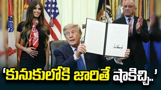 ట్రంప్‌నకు షాకిచ్చి నిద్రలేపుతుందంటూ ట్రోలింగ్! స్పందించిన యువతి