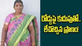 రోడ్డుపై కుదుపుతో.. లేచొచ్చిన ప్రాణం!