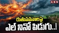 రుతుపవనాలపై ఎల్‌నినో పిడుగు..!