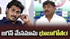 జగన్‌ మేనమామ భూబాగోతం!