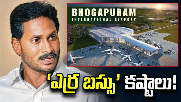 ‘ఎర్ర బస్సు’ కష్టాలు!