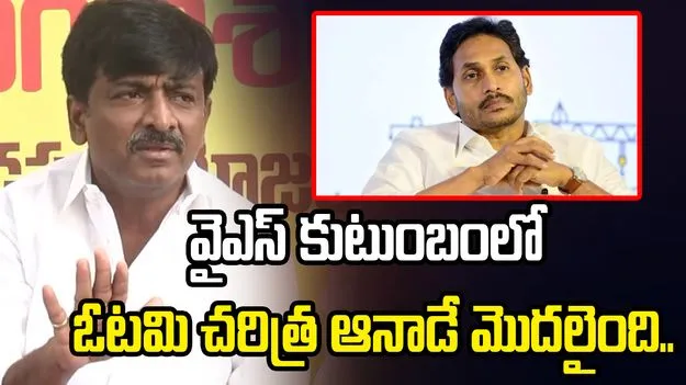 జగన్ కుటుంబం జోలికొస్తే ఎవరినైనా దారుణంగా చంపేస్తారు: బీటెక్ రవి