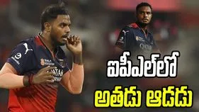 లైంగిక ఆరోపణలు ఎదుర్కొంటున్న స్టార్ పేసర్ యశ్‌పై ఆర్సీబీ కీలక వ్యాఖ్యలు