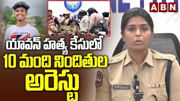 యావన్ హత్య కేసులో కీలక విషయాలు వెల్లడించిన సికింద్రాబాద్ డీసీపీ