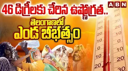 ఎండల ఎఫెక్ట్‌..  తెలంగాణలో నలుగురు మృతి