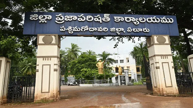 పశ్చిమకు జిల్లా పరిషత్‌
